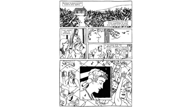 φόβοι-που-φωλιάζουν-στην-ψυχή-563914441