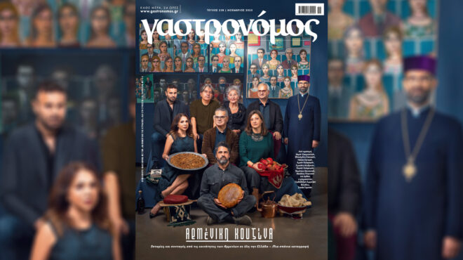 στον-γαστρονόμο-νοεμβρίου-μαγειρεύο-563899783