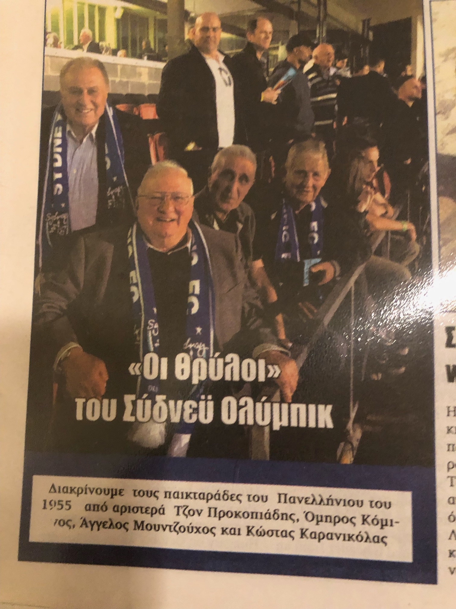 Sydney Olympic: Η ομάδα των oμογενών της Αυστραλίας ξαναγεννιέται-2