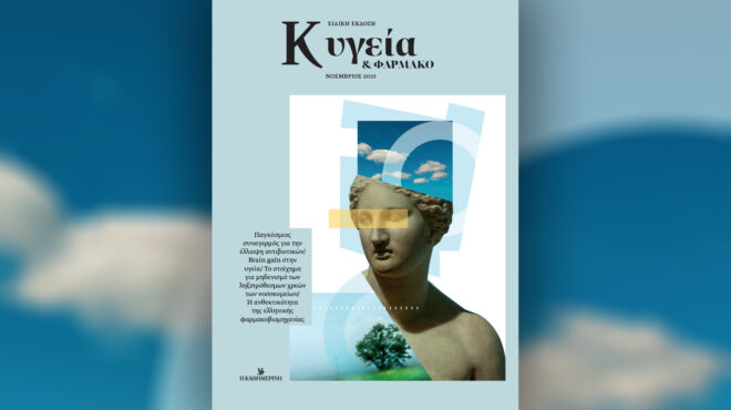 κ-υγεία-φάρμακο-τι-φέρνει-επανάσταση-563912287