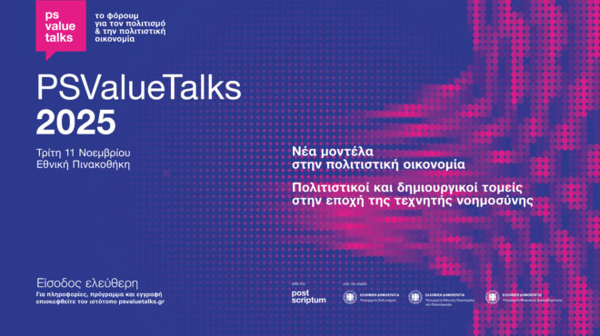 ps-value-talks-2025-563902345