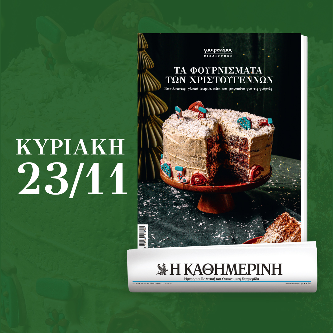 Gingerbread κέικ-1