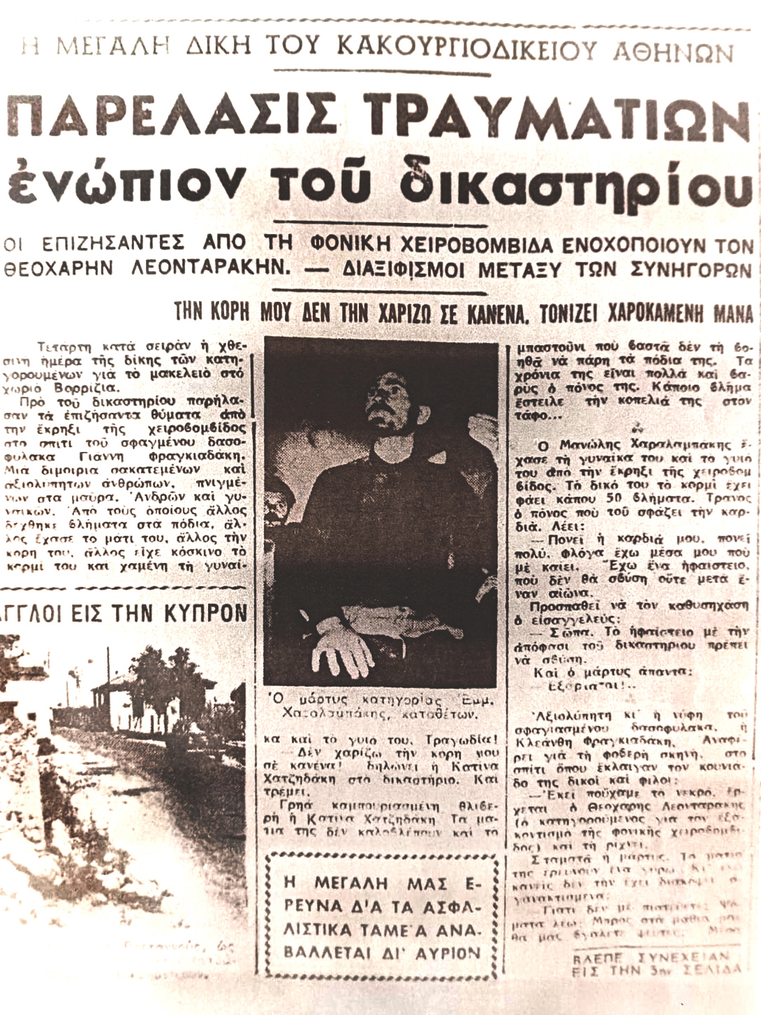 «Στα Βορίζια έχασα μάνα και αδελφό. Δεν με κυρίευσε το μίσος»-4