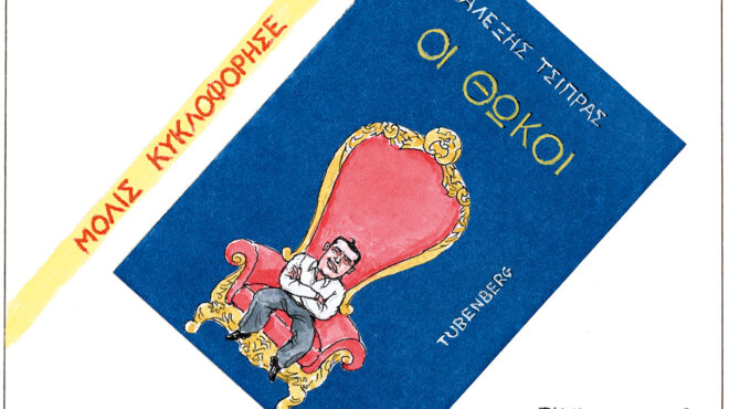 σκίτσο-του-ηλία-μακρή-09-11-25-563911765