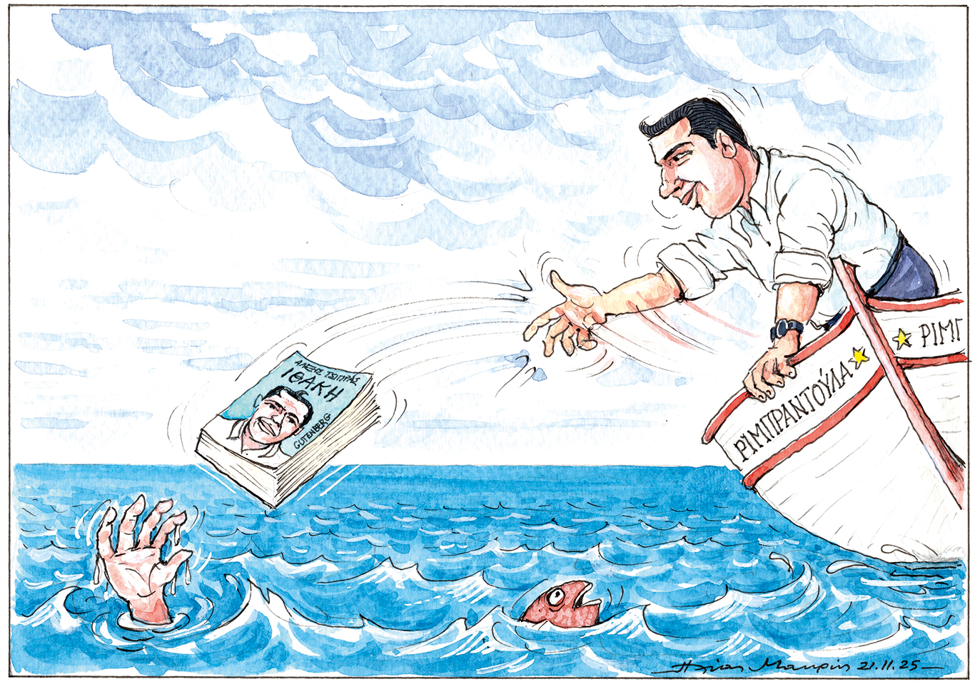 σκίτσο-του-ηλία-μακρή-23-11-25-563937004