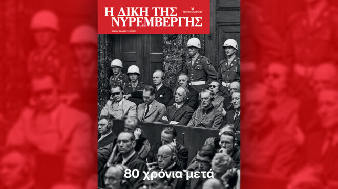 η-δίκη-της-νυρεμβέργης-80-χρόνια-μετά-τ-563924713