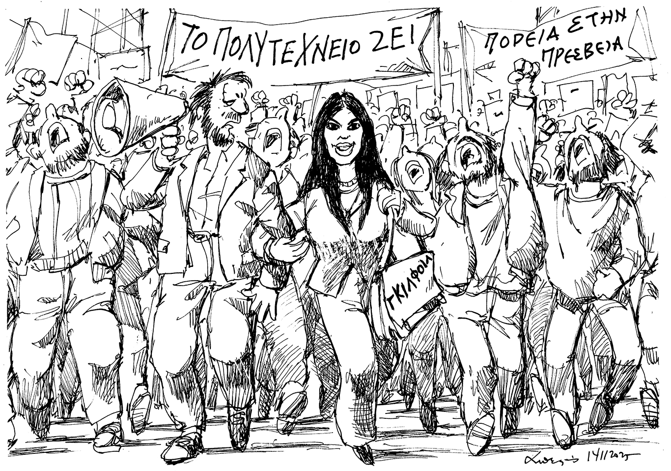 σκίτσο-του-ανδρέα-πετρουλάκη-16-11-25-563924113