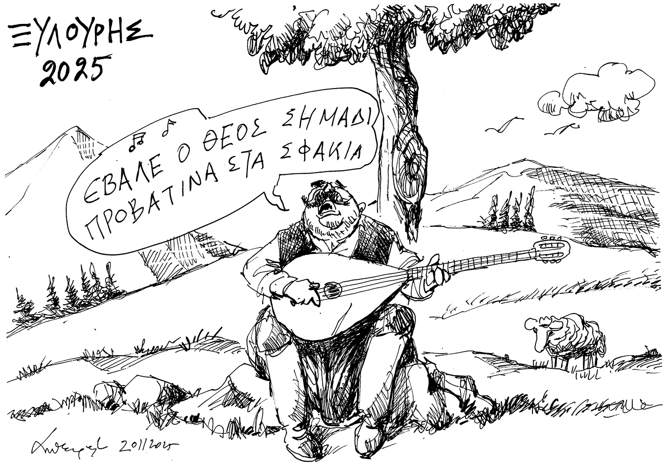 σκίτσο-του-ανδρέα-πετρουλάκη-23-11-25-563937013