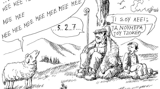 σκίτσο-του-ανδρέα-πετρουλάκη-30-11-25-563949736