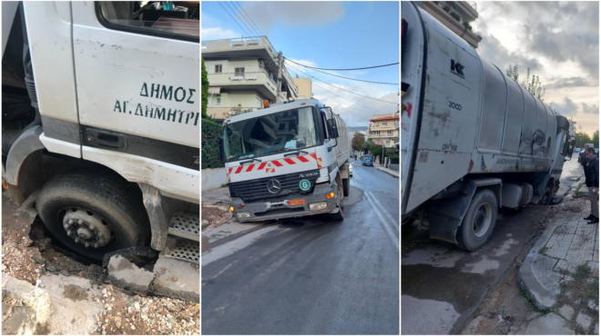 αγιος-δημήτριος-υποχώρησε-το-οδόστρω-563925493