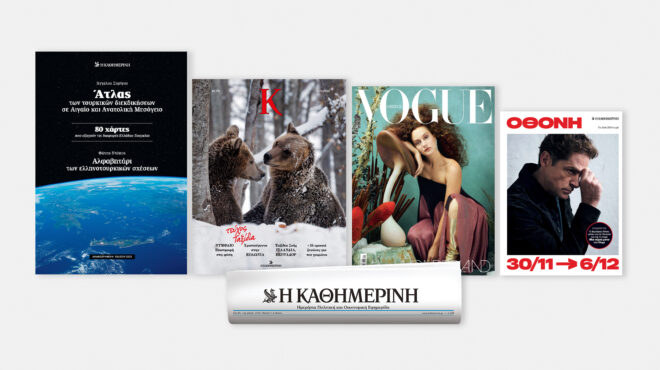 κυριακή-30-11-με-την-κ-άτλας-των-τουρκικ-563946592