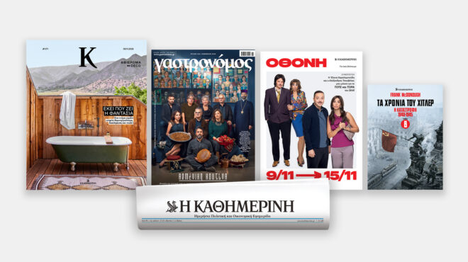 την-κυριακή-9-11-με-την-κ-γαστρονόμος-νο-563908765