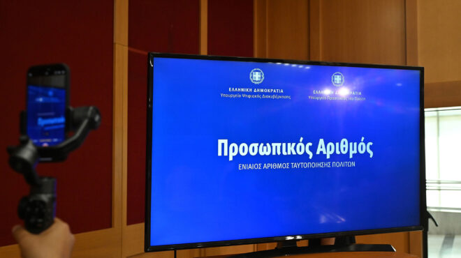 προσωπικός-αριθμός-ηδη-5-εκατομμύρια-π-563908570