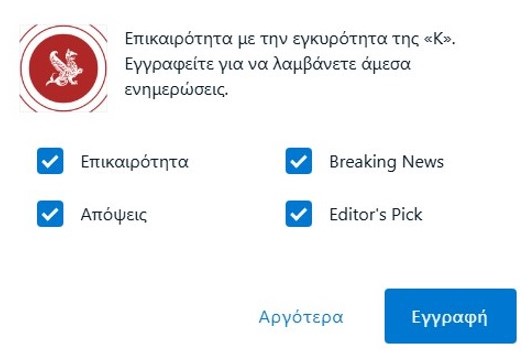 Πώς μπορώ να αποδέχομαι ειδοποιήσεις από τον ιστότοπο;-1