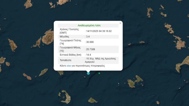 σεισμός-34-ρίχτερ-στα-ανοιχτά-της-αμοργ-563920258