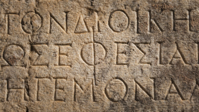 unesco-παγκόσμια-ημέρα-ελληνικής-γλώσσας-κ-563906209
