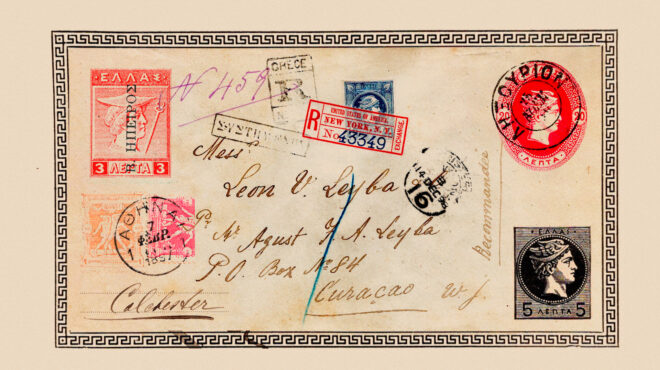 οι-τελευταίοι-των-φιλοτελιστών-563906974