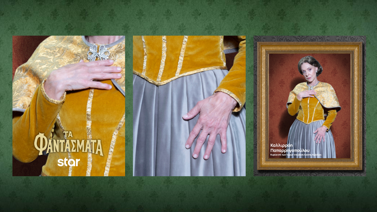 Τα φαντάσματα: Η αγαπημένη κυριακάτικη συνήθεια-1