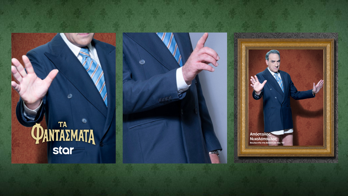 Τα φαντάσματα: Η αγαπημένη κυριακάτικη συνήθεια-8