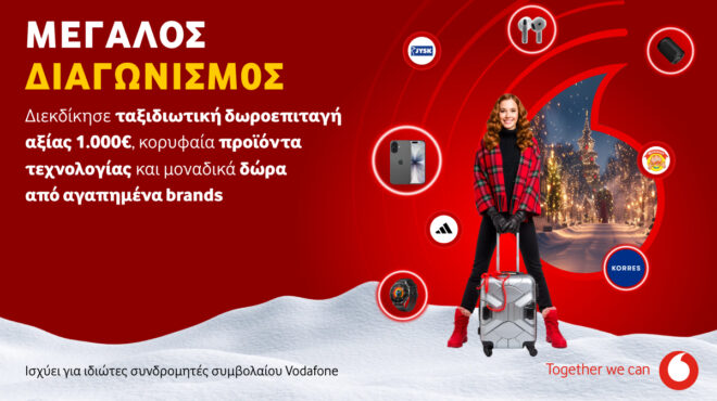 μεγάλος-διαγωνισμός-vodafone-ταξιδιωτικές-δ-563929303