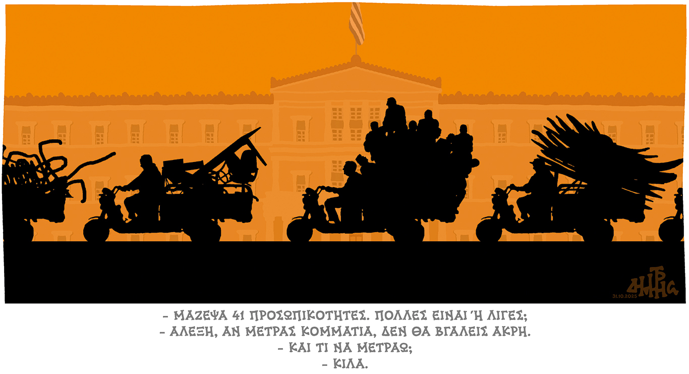 σκίτσο-του-δημήτρη-χαντζόπουλου-02-11-25-563899255