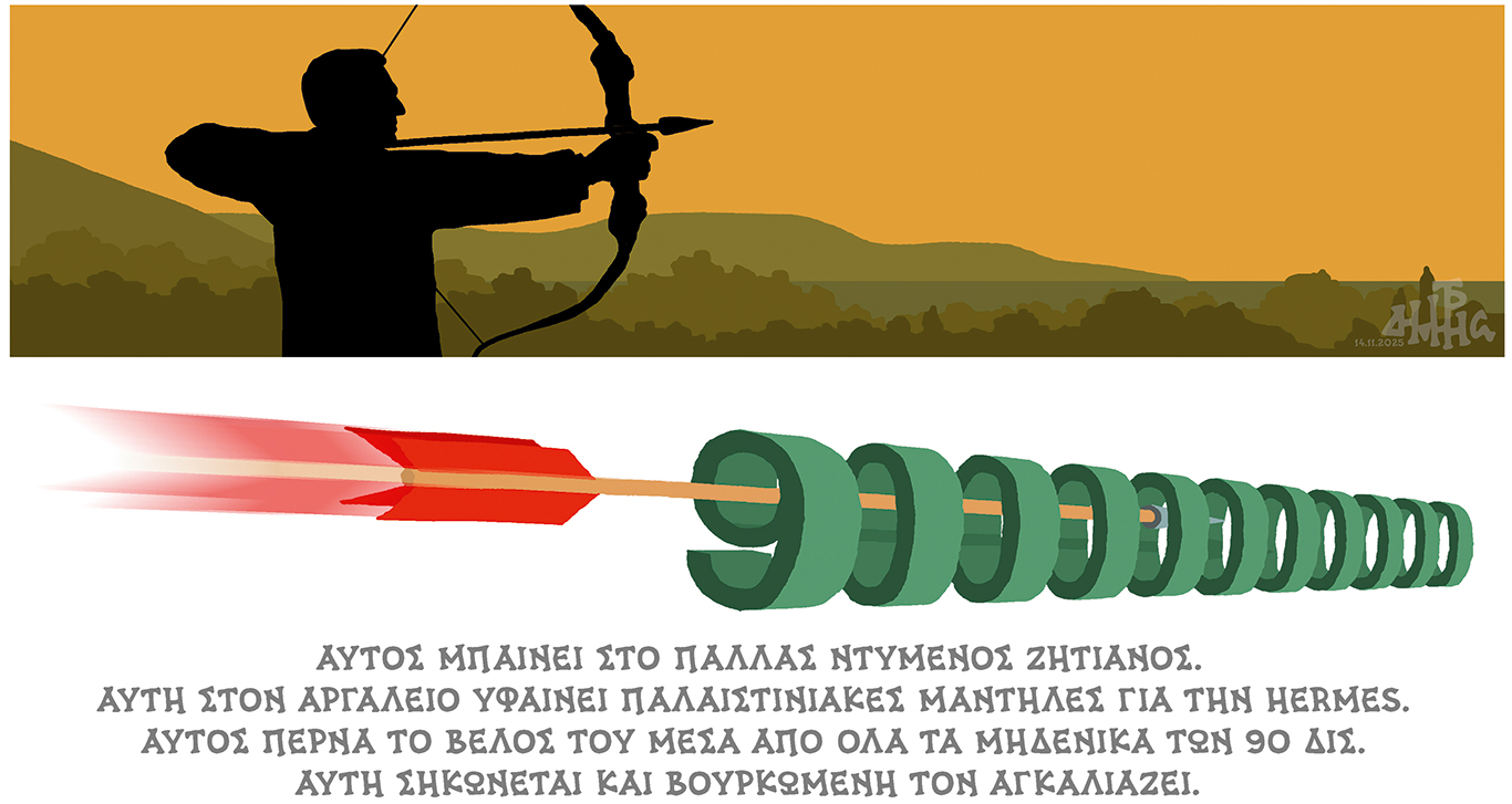 σκίτσο-του-δημήτρη-χαντζόπουλου-16-11-25-563924101