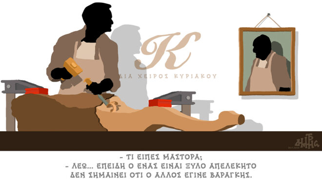 σκίτσο-του-δημήτρη-χαντζόπουλου-30-11-25-563949733