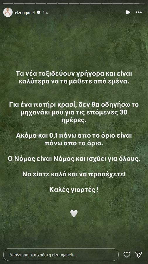 Ζουγανέλη: Ακόμα και 0,1 πάνω από το όριο είναι πάνω από το όριο-1