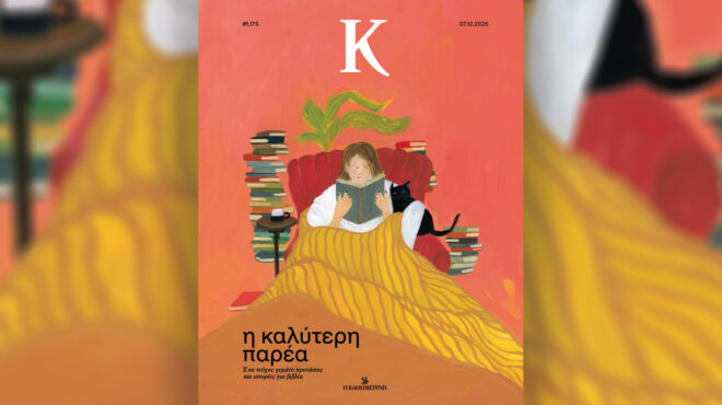 τεύχος-βιβλίο-συνεντεύξεις-συζητήσε-563958814