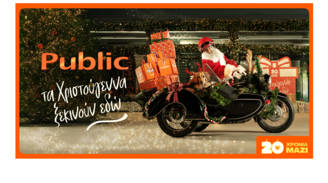 20-χρόνια-τα-χριστούγεννα-ξεκινούν-στα-public-563959321