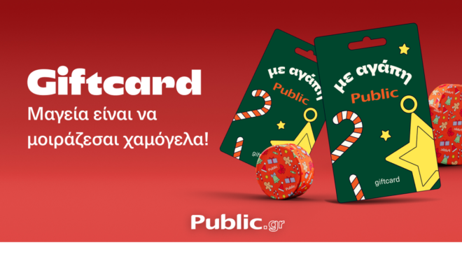 η-gift-card-των-public-η-απλή-λύση-για-αξέχαστα-δώρα-563998003