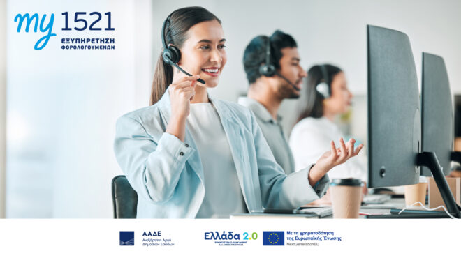 my1521-μία-πύλη-πολλές-λύσεις-ένα-πανκανα-563980582