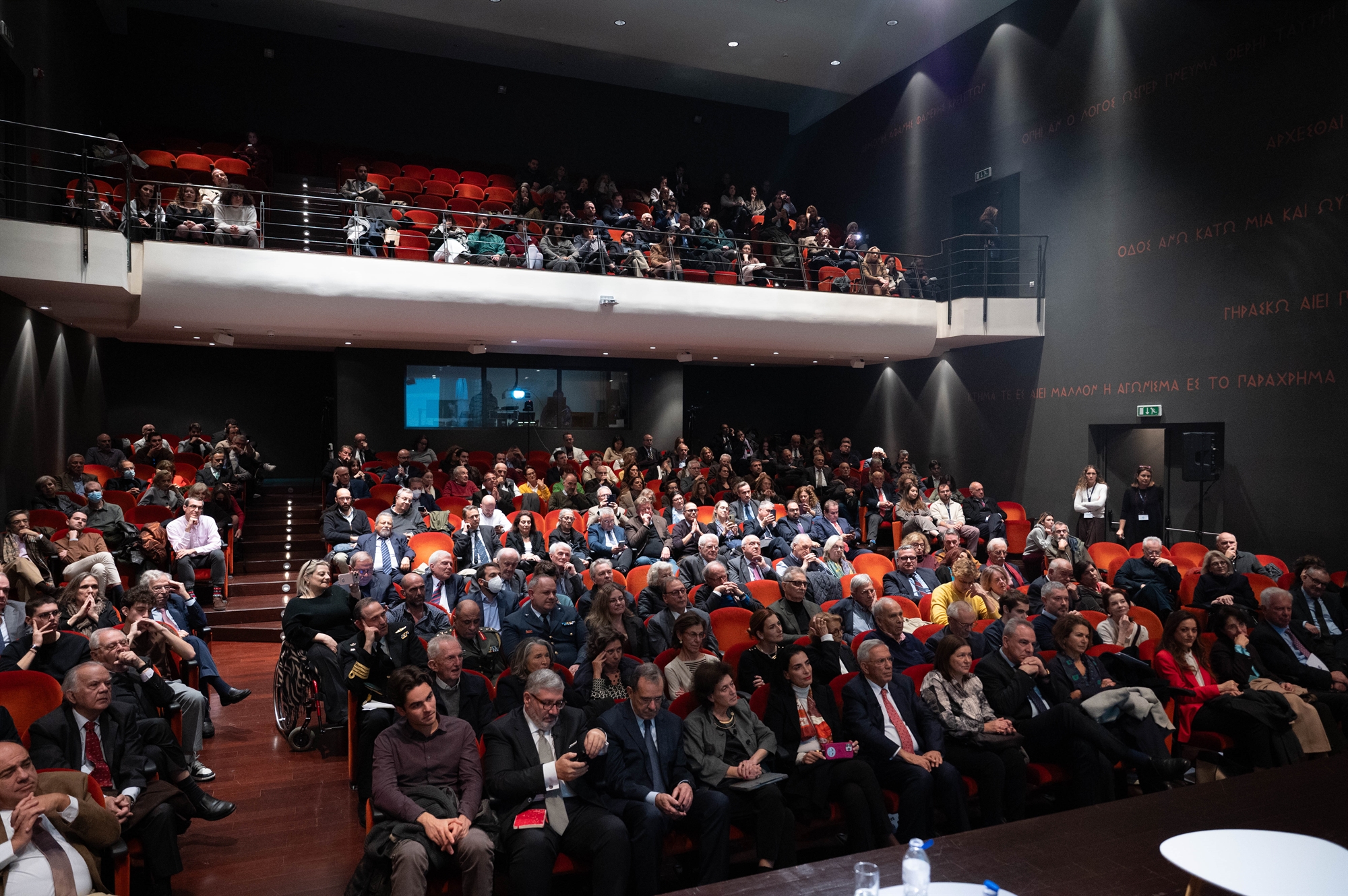 Μια συγκινητική εκδήλωση για τον «δάσκαλο» Θάνο Βερέμη από το ΕΛΙΑΜΕΠ-4