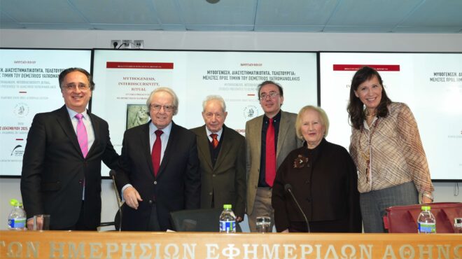 παρουσίαση-στην-εσηεα-τόμου-για-τον-δη-563966863