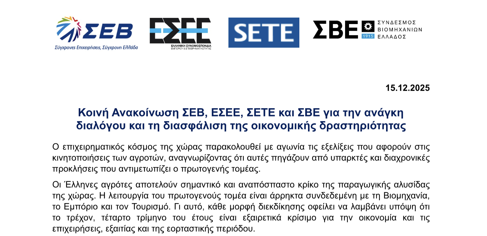 «Καμπανάκι» από ΣΕΒ, ΕΣΕΕ, ΣΕΤΕ και ΣΒΕ σε αγρότες ενόψει εορτών-1