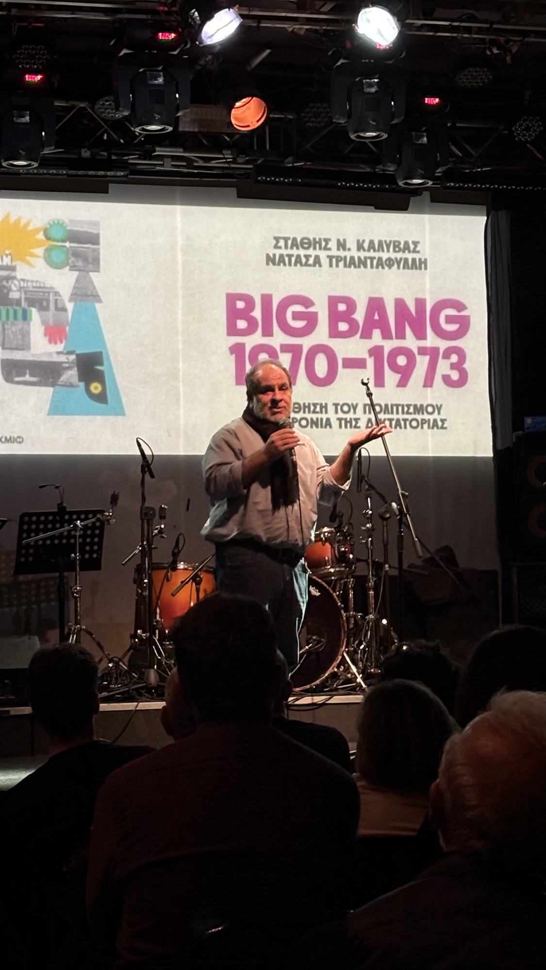 Ανάπλους μιας πολιτιστικής «άνοιξης» στο βιβλίο των Καλύβα – Τριανταφύλλη-3