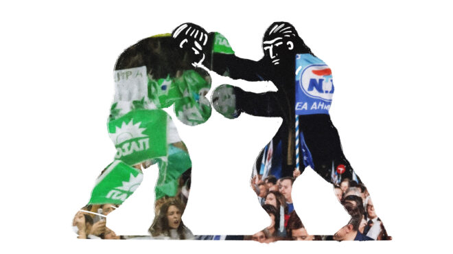 να-νοσταλγούμε-τον-δικομματισμό-563996836