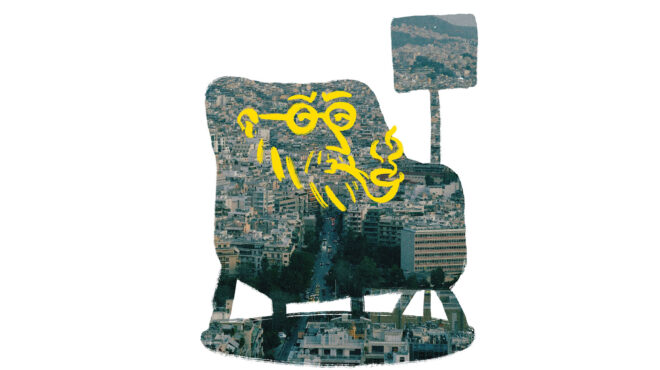 οταν-έλαμψε-ο-γιάλομ-563996662