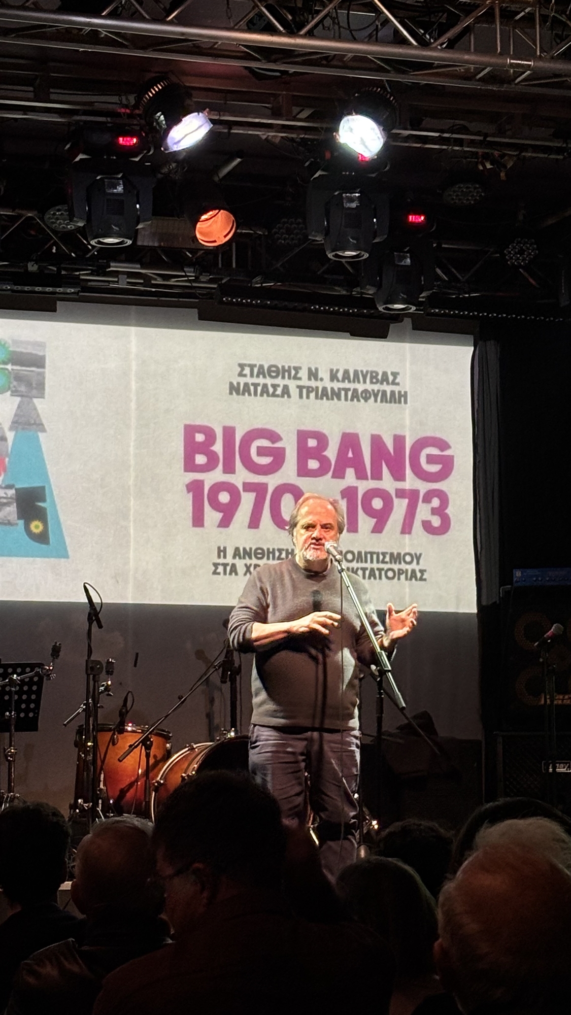 Ανάπλους μιας πολιτιστικής «άνοιξης» στο βιβλίο των Καλύβα – Τριανταφύλλη-4