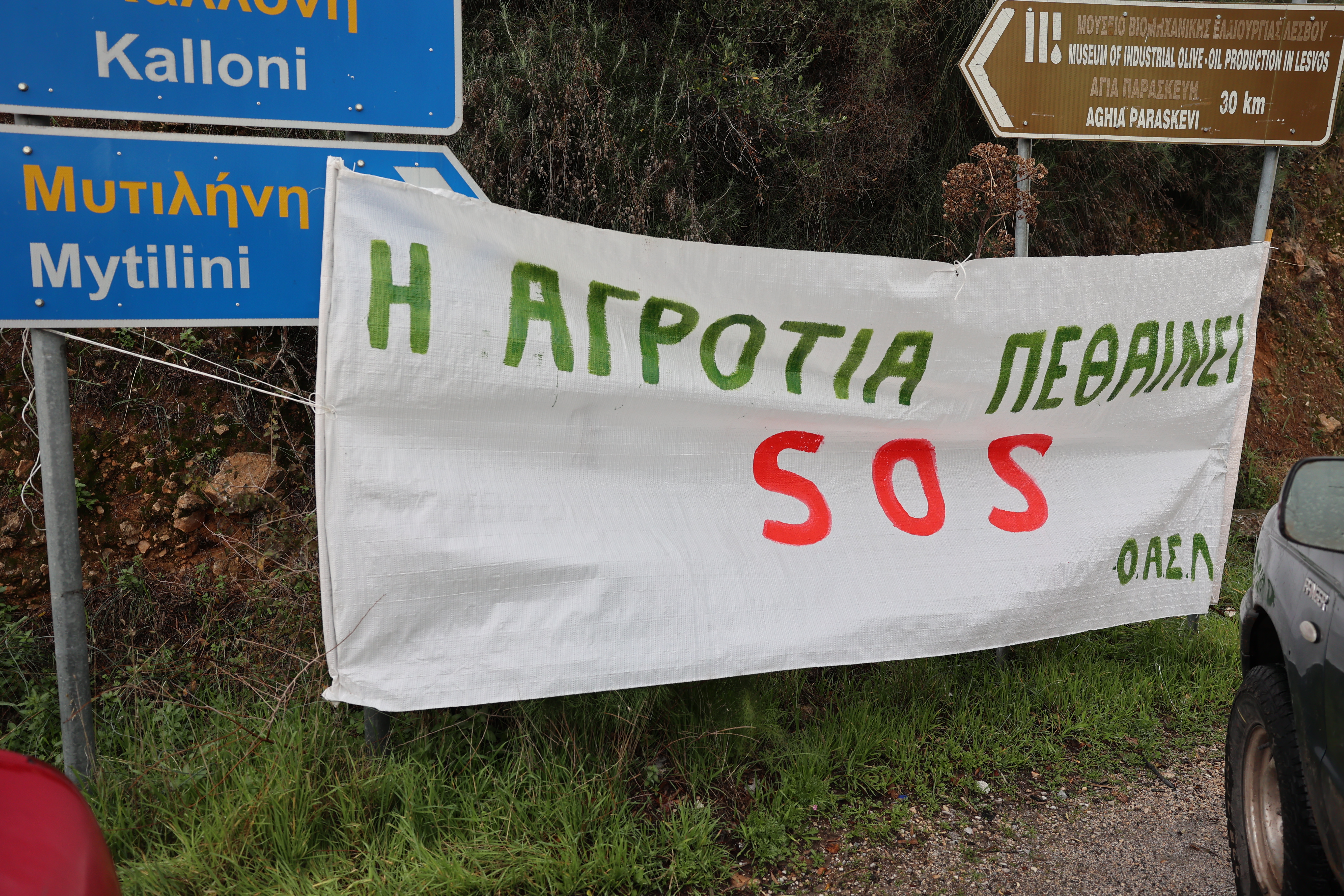 Μυτιλήνη: Μπλόκο αγροτών στο λιμάνι – Χωρίς επιβάτες αναχώρησε το «Διαγόρας»-3