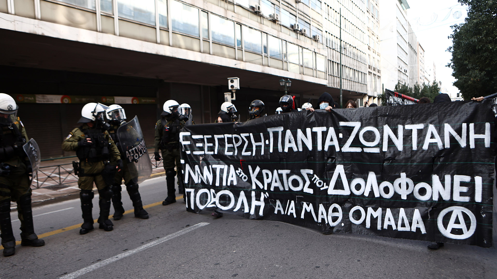 Σε εξέλιξη η πορεία στη μνήμη του Αλέξανδρου Γρηγορόπουλου – Σε ισχύ οι κυκλοφοριακές ρυθμίσεις-2
