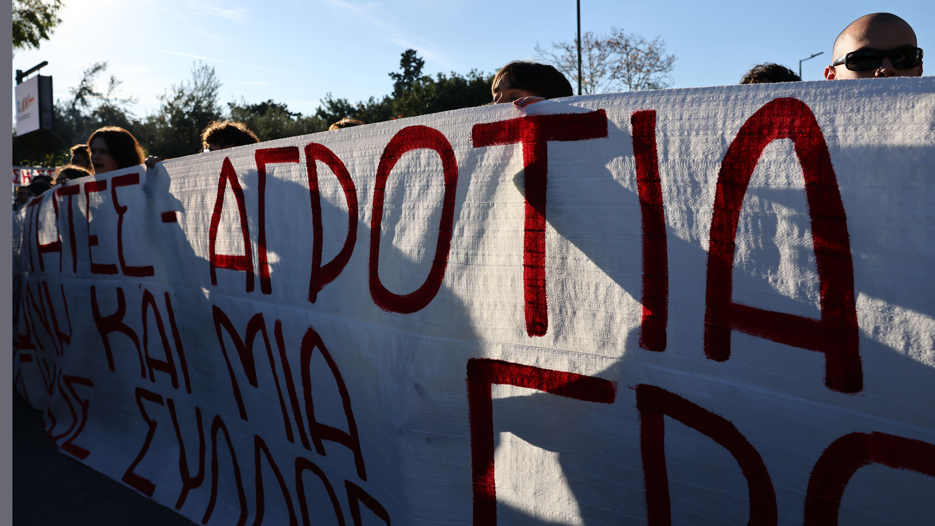 Αθήνα: Φοιτητές έκλεισαν συμβολικά την Ιερά Οδό και σήκωσαν πανό για τους αγρότες-1