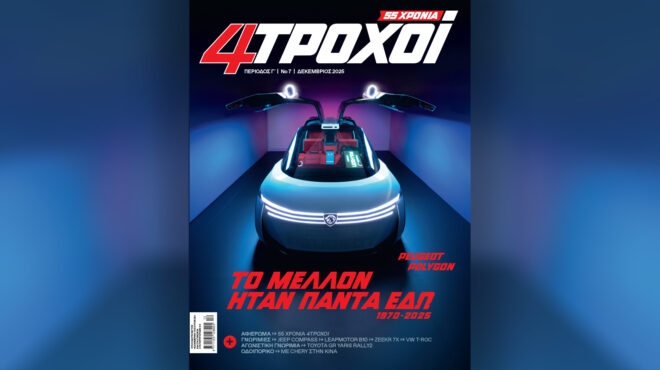 στους-4τροχουσ-δεκεμβρίου-ματιά-στο-χρ-563951002