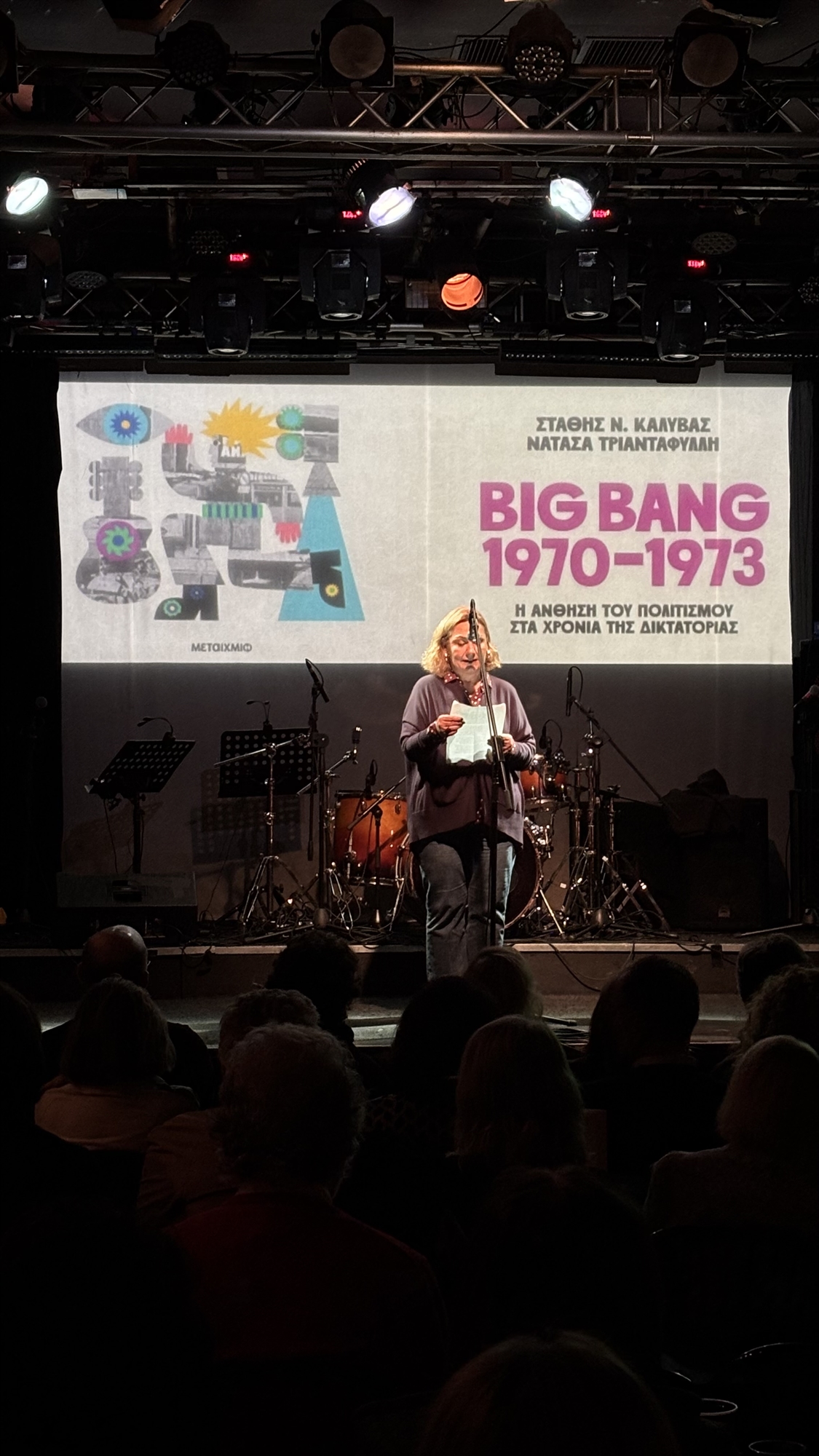 Ανάπλους μιας πολιτιστικής «άνοιξης» στο βιβλίο των Καλύβα – Τριανταφύλλη-1