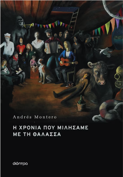 «η Ιθάκες τι σημαίνουν…»-1