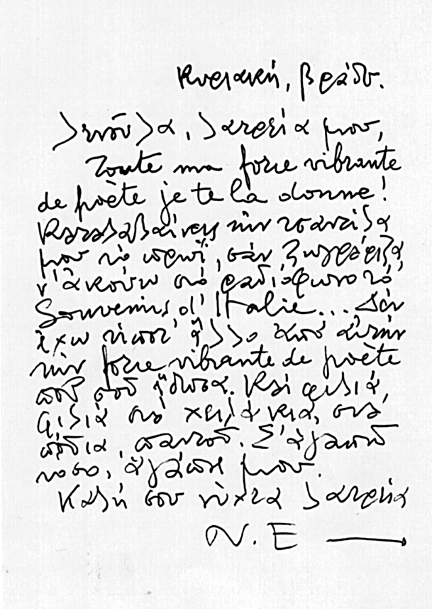 Νίκος Εγγονόπουλος: Ο μείζων Ελληνας υπερρεαλιστής καλλιτέχνης-1