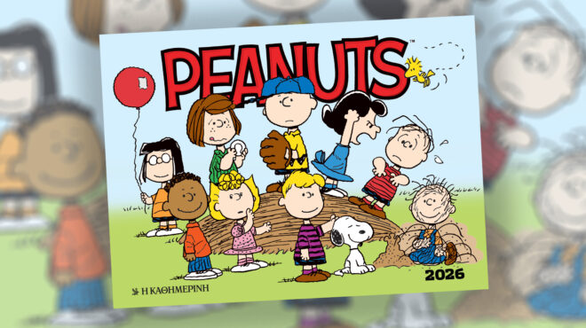 ημερολόγιο-peanuts-2026-μια-χρονιά-συντροφιά-με-563988802