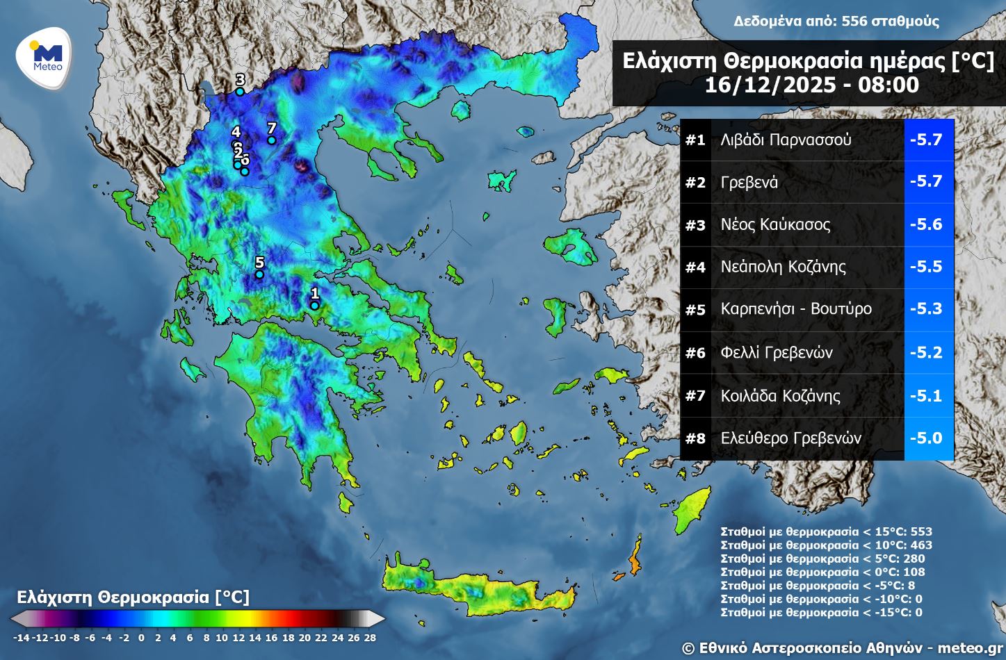 Meteo: Οι περιοχές με τις χαμηλότερες θερμοκρασίες – Η πρόγνωση του καιρού για την Τετάρτη-1