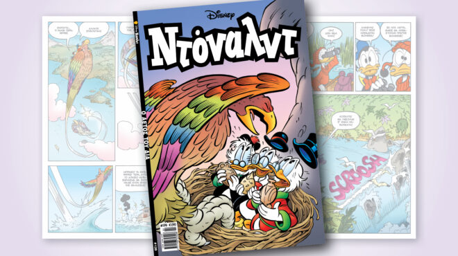 ντόναλντ-139-ο-αετοσ-του-δια-563999737