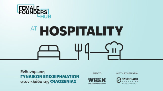 αυτό-που-θέλουν-οι-γυναίκες-επιχειρημ-563972047